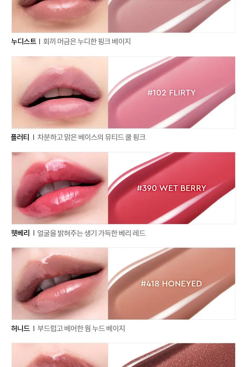 [단독컬러출시] 헤라 센슈얼 누드 글로스 기획/단품 상세페이지 15